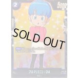 ブルマミニ：DA(パラレル)【C☆】{FS07-06}