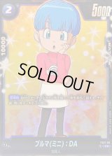 ブルマミニ：DA(パラレル)【C☆】{FS07-06}