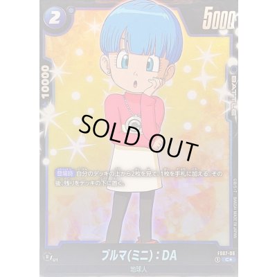画像1: ブルマミニ：DA(パラレル)【C☆】{FS07-06}