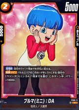 ブルマミニ：DA【C】{FS08-11}
