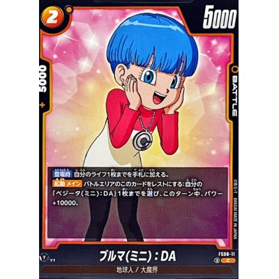 画像1: ブルマミニ：DA【C】{FS08-11}
