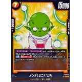 デンデミニ：DA【C】{FS08-07}