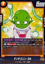 デンデミニ：DA【C】{FS08-07}