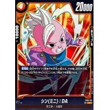 シンミニ：DA【C】{FS08-05}