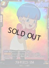 〔状態A-〕ブルマミニ：DA(パラレル)【C☆】{FS08-11}
