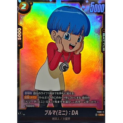 画像1: ブルマミニ：DA(パラレル)【C☆】{FS08-11}