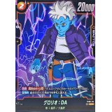 グロリオ：DA(パラレル)【C☆】{FS08-04}