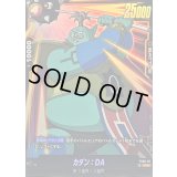 〔状態A-〕カダン：DA(パラレル)【C☆】{FS08-02}