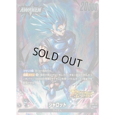 画像1: シャロット【L】{FS09-01}