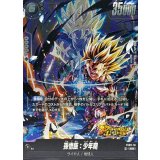 孫悟飯：少年期【SR】{FS09-10}