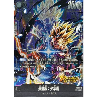 画像1: 孫悟飯：少年期【SR】{FS09-10}