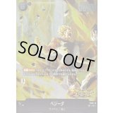 ベジータ【C】{FS09-15}