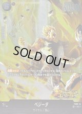 ベジータ【C】{FS09-15}