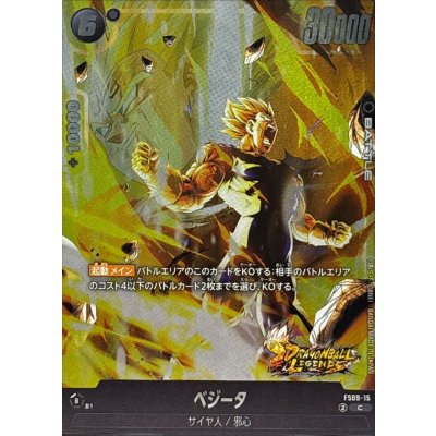 画像1: ベジータ【C】{FS09-15}