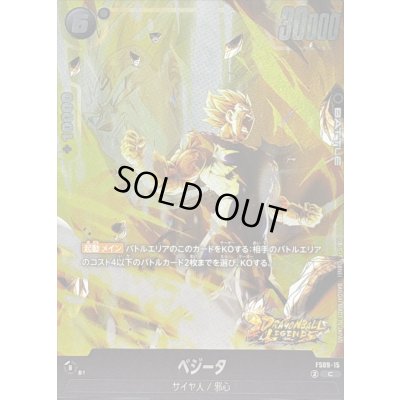 画像1: ベジータ【C】{FS09-15}