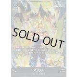 ベジット【SR】{FS09-16}