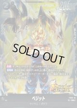 ベジット【SR】{FS09-16}