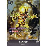 キンカンマン【C】{FS09-02}