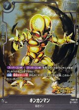 キンカンマン【C】{FS09-02}