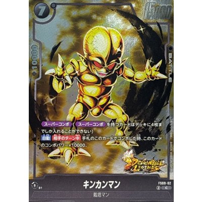 画像1: キンカンマン【C】{FS09-02}