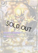 〔状態B〕キンカンマン(パラレル/金文字)【C☆】{FS09-02}