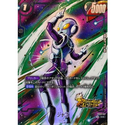 画像1: ジャコ(パラレル/金文字)【C☆】{FS09-04}