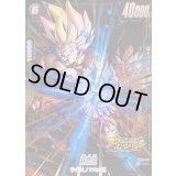 〔状態B〕孫悟空(パラレル/金文字)【C☆】{FS09-06}