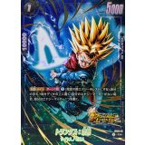 トランクス：未来(パラレル/金文字)【C☆】{FS09-11}