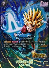 トランクス：未来(パラレル/金文字)【C☆】{FS09-11}