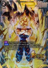 ベジット(パラレル/金文字)【SR☆】{FS09-16}