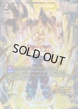 ベジット(パラレル/金文字)【SR☆】{FS09-16}