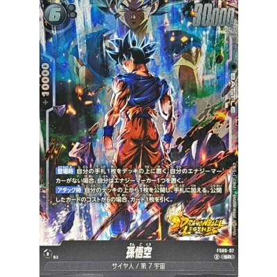画像1: 孫悟空【SR】{FS09-07}