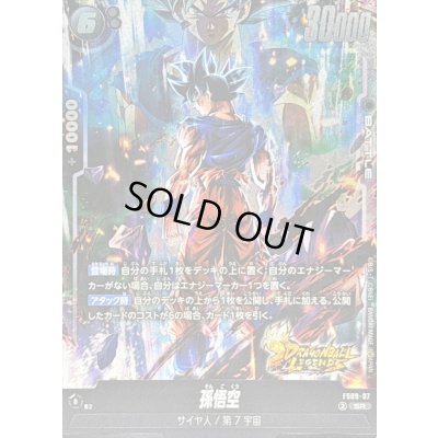 画像1: 孫悟空【SR】{FS09-07}