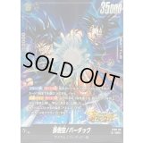 〔状態A-〕孫悟空/バーダック【SR】{FS09-08}