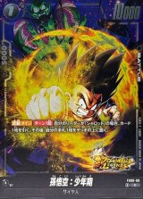 孫悟空：少年期【C】{FS09-09}