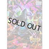 〔状態B〕ザマス(パラレル/金文字)【C☆】{FS10-05}