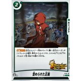 歪められた正義【C】{FS10-18}