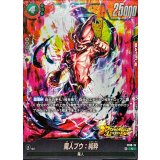 魔人ブウ：純粋【C】{FS10-15}