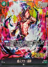 魔人ブウ：純粋【C】{FS10-15}