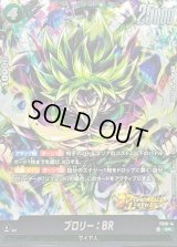 ブロリー：BR【SR】{FS10-14}