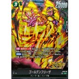 ゴールデンフリーザ【SR】{FS10-03}