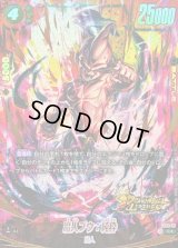 〔状態B〕魔人ブウ：純粋(パラレル/金文字)【C☆】{FS10-15}