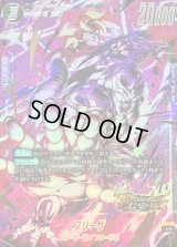 フリーザ(パラレル/金文字)【C☆】{FS10-13}