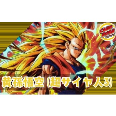 画像1: 黄孫悟空(超サイヤ人3)【ver1.2】{-} [デッキ販売]