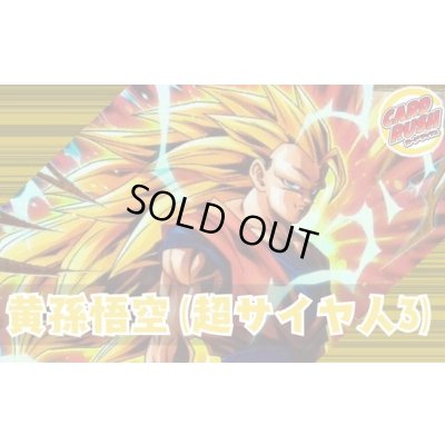画像1: 黄孫悟空(超サイヤ人3)【ver1.0】{-} [デッキ販売]
