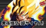 黒孫悟空(超サイヤ人)【ver1.1】{-} [デッキ販売]
