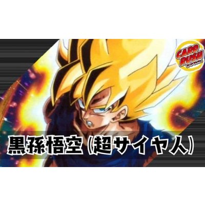 画像1: 黒孫悟空(超サイヤ人)【ver1.1】{-} [デッキ販売]