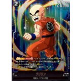 クリリン【C】{FS12-02}