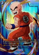 クリリン(パラレル)【C☆】{FS12-02}