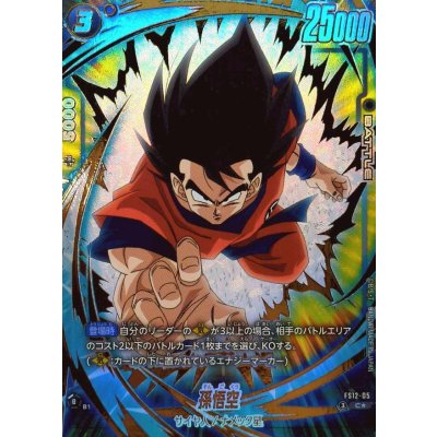 画像1: 孫悟空(パラレル)【C☆】{FS12-05}